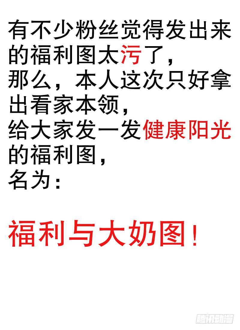 火戟特工 - 15.唾弃你，如喷雨。 - 3