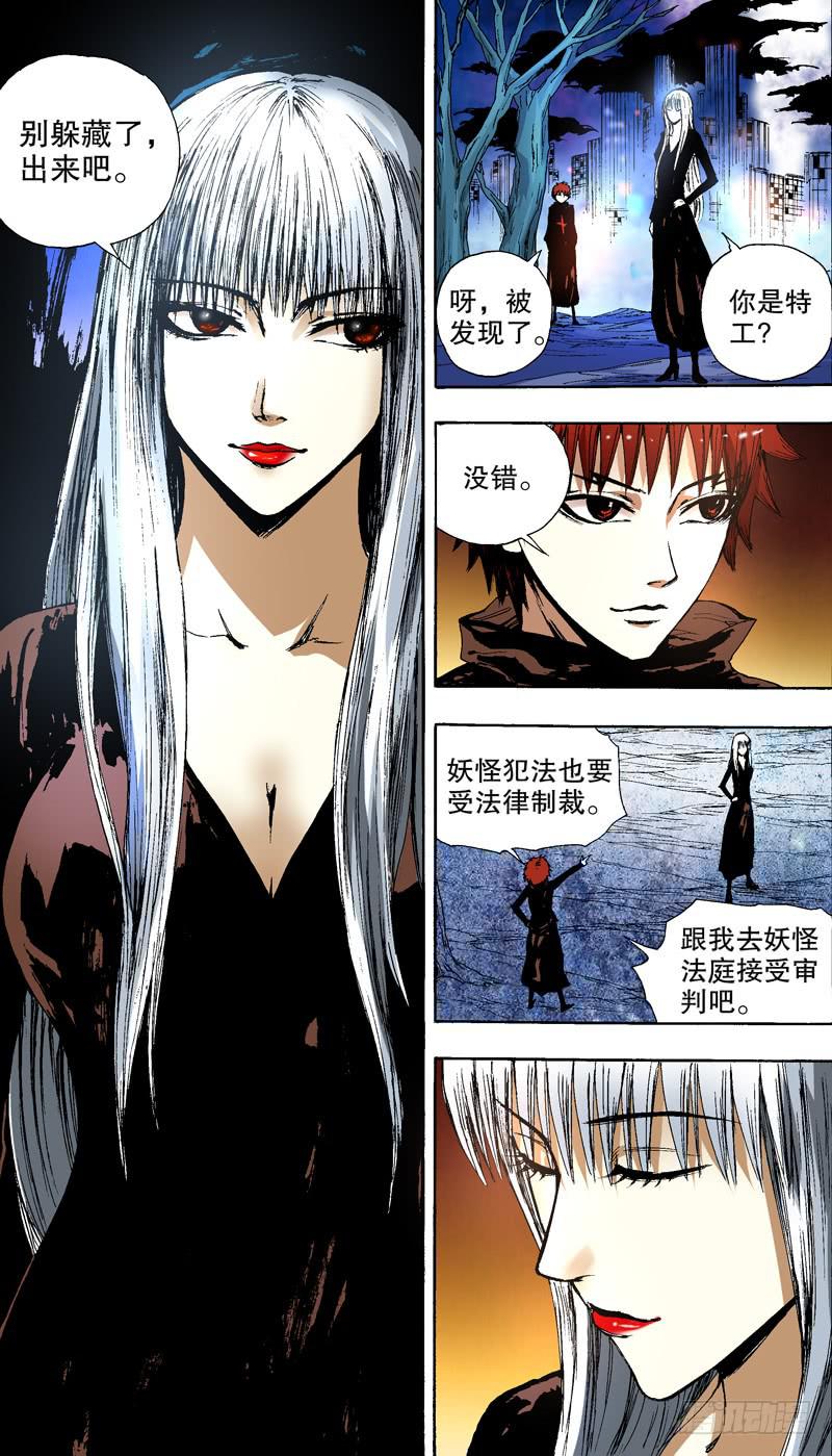 142.番外篇chapter 2-第143话