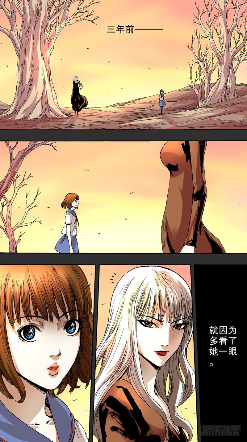 144.番外篇chapter 4-第145话