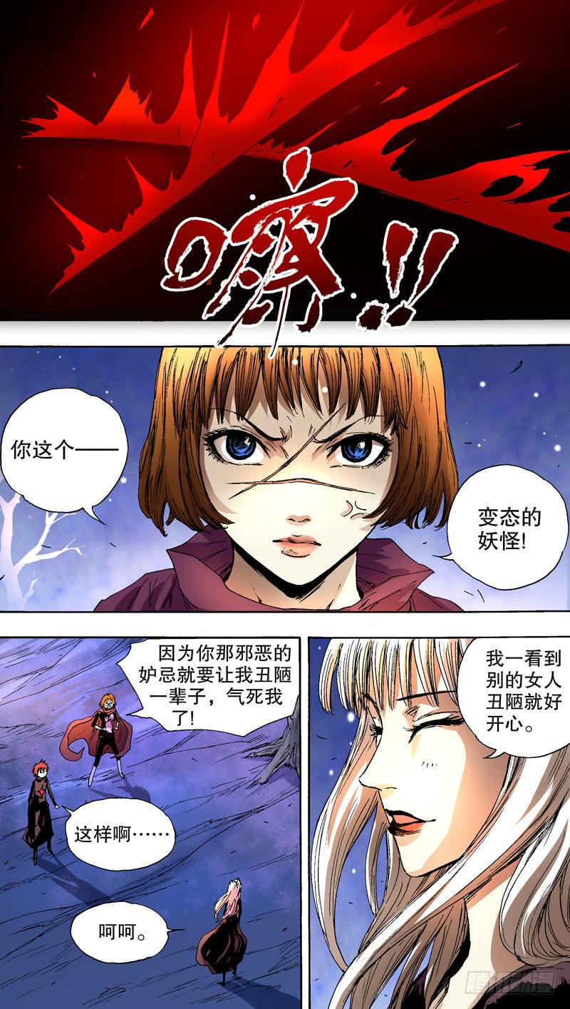 144.番外篇chapter 4-第145话
