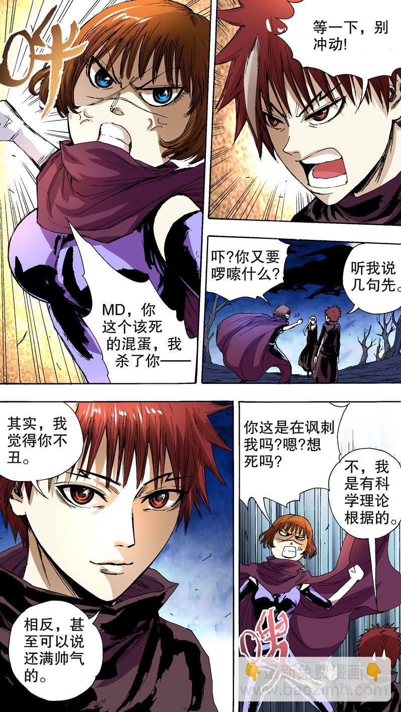 144.番外篇chapter 4-第145话