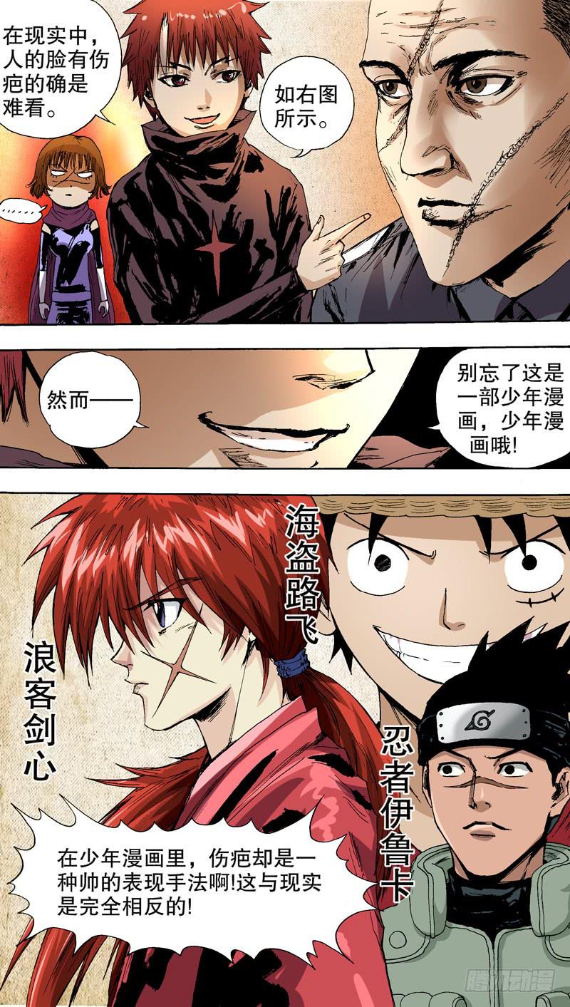 144.番外篇chapter 4-第145话