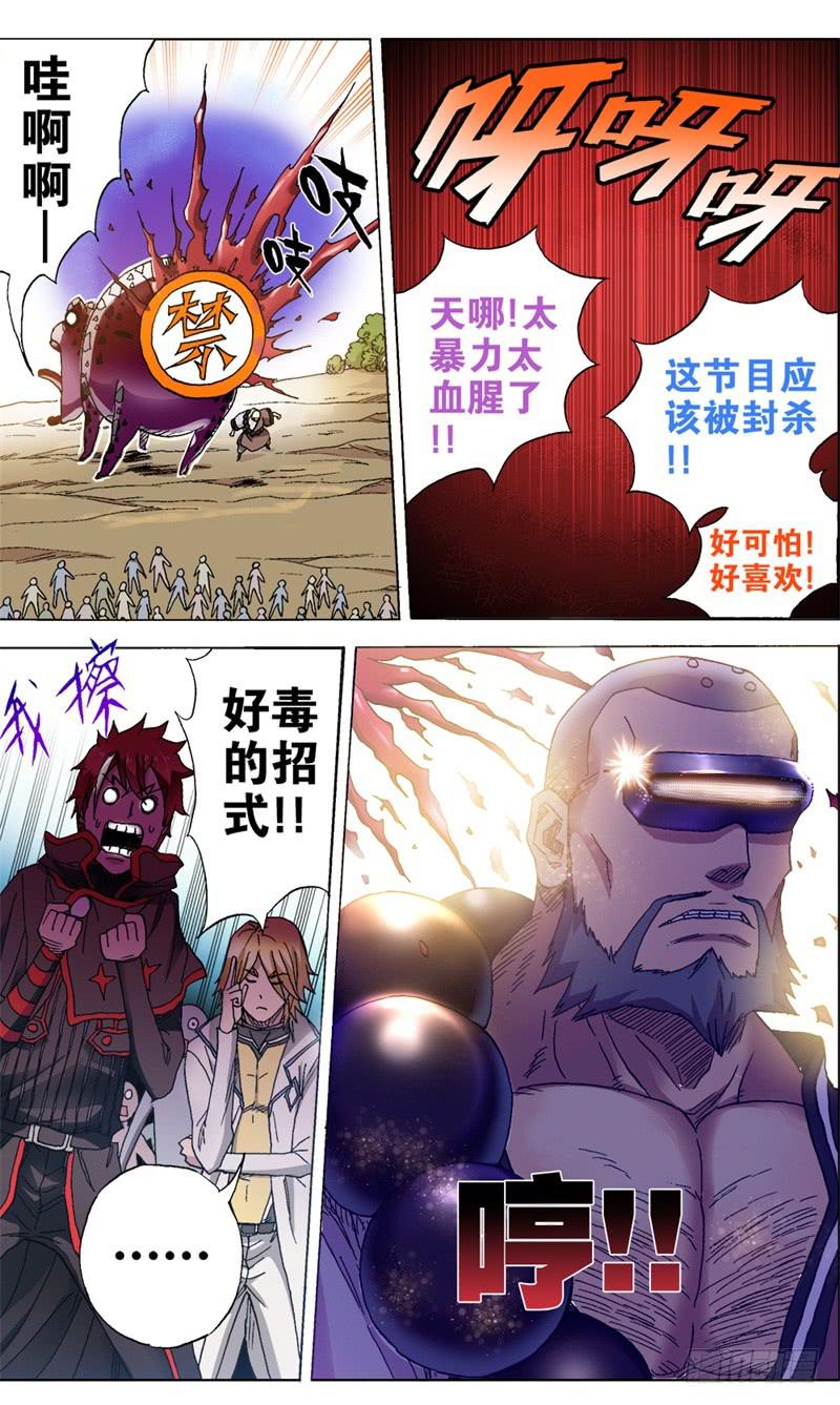 火戟特工 - 17.你我皆是灿烂烟花。 - 1