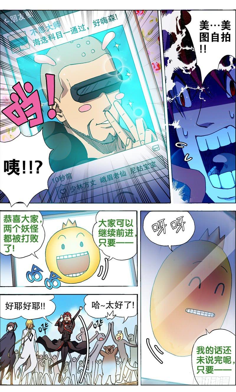 火戟特工 - 17.你我皆是灿烂烟花。 - 1