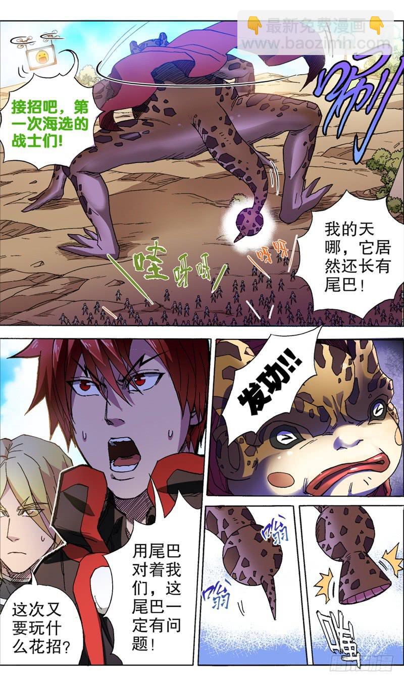 火戟特工 - 17.你我皆是灿烂烟花。 - 1