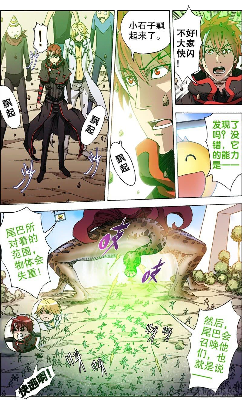 火戟特工 - 17.你我皆是灿烂烟花。 - 2