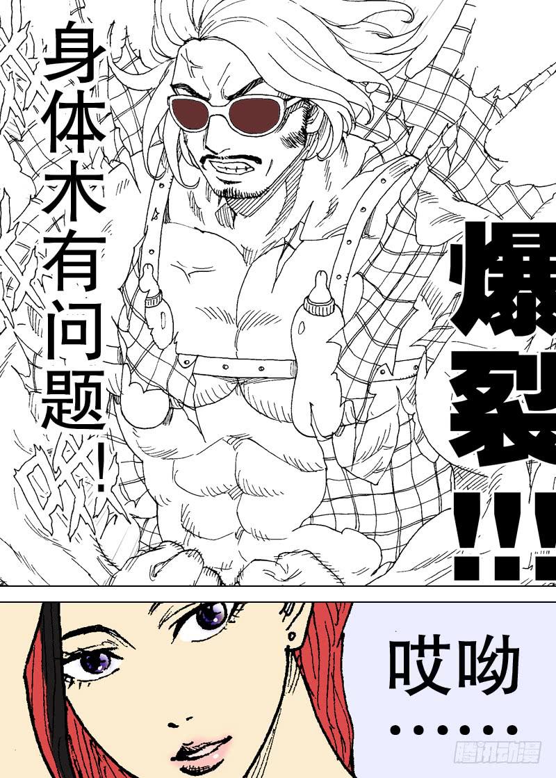 火戟特工 - 19.风尘四妖 - 1