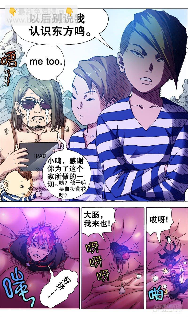 火戟特工 - 19.风尘四妖 - 1