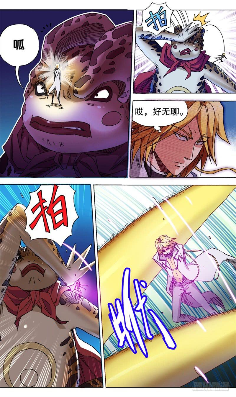 火戟特工 - 19.风尘四妖 - 3