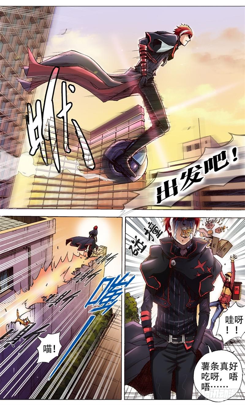 火戟特工 - 3.人生如独轮车，不进侧退 - 1