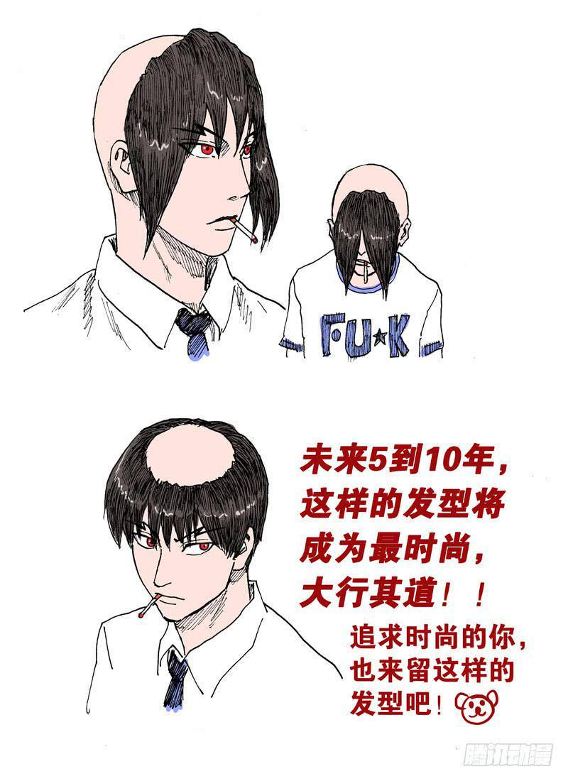 火戟特工 - 3.人生如独轮车，不进侧退 - 3