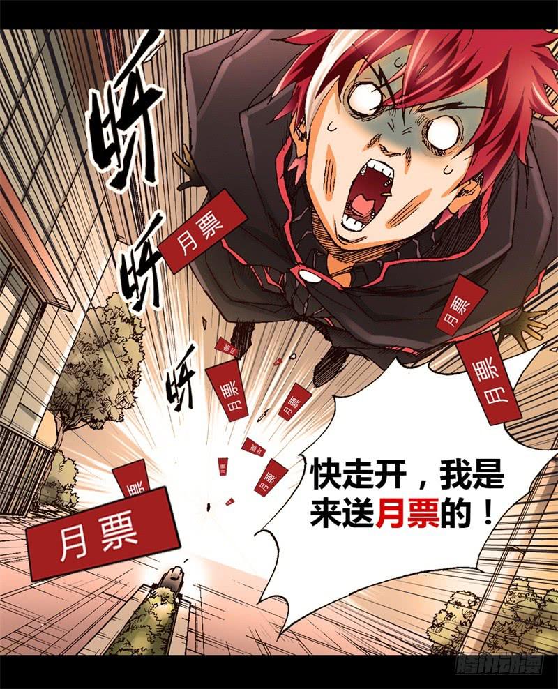 火戟特工 - 3.人生如独轮车，不进侧退 - 1