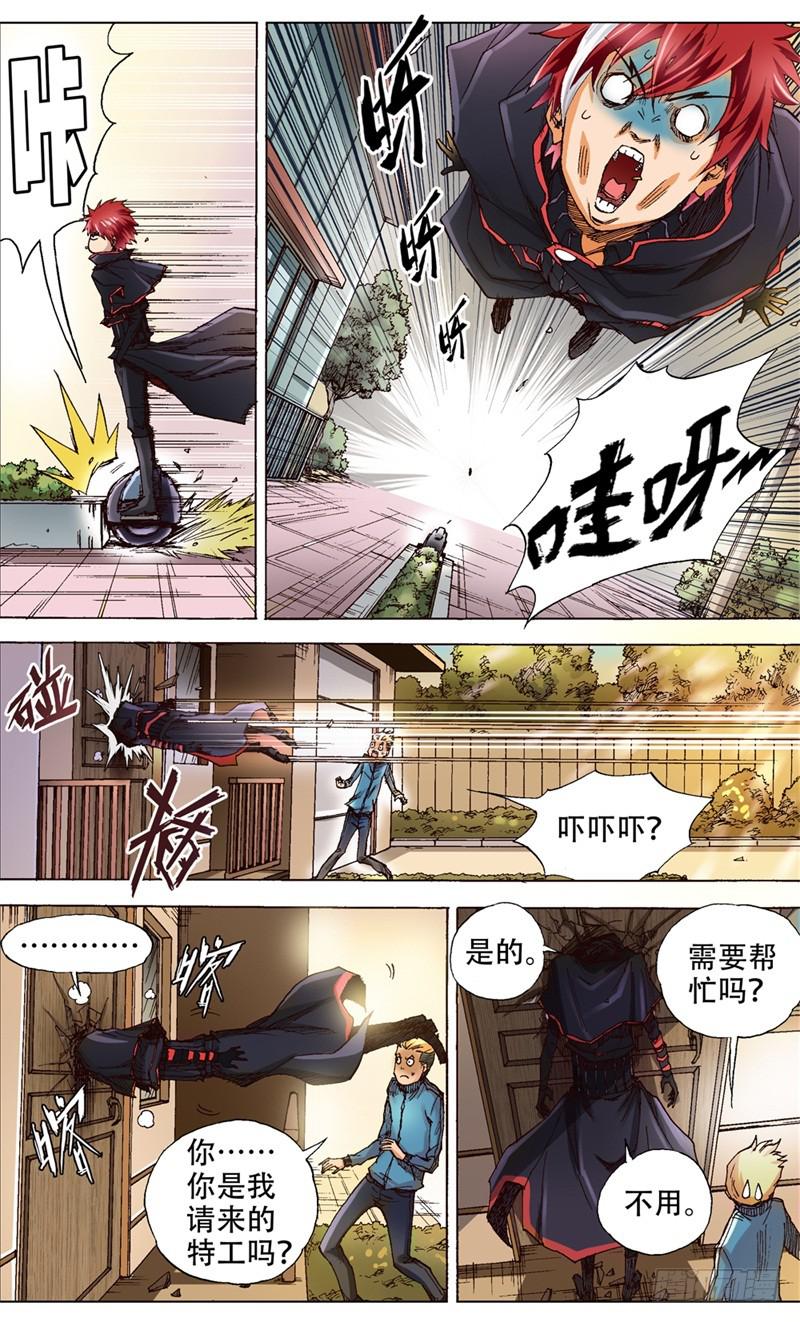 火戟特工 - 3.人生如独轮车，不进侧退 - 2