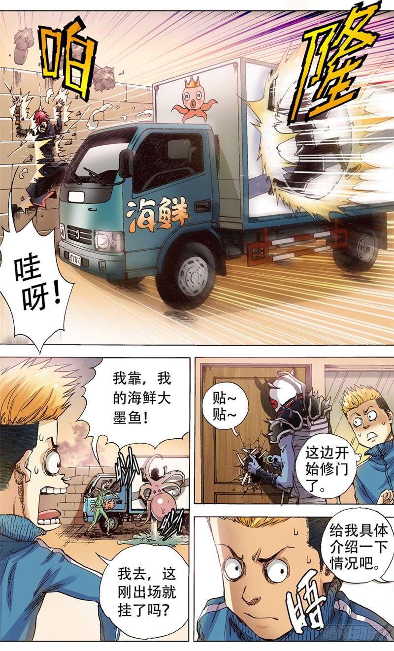 火戟特工 - 3.人生如独轮车，不进侧退 - 2