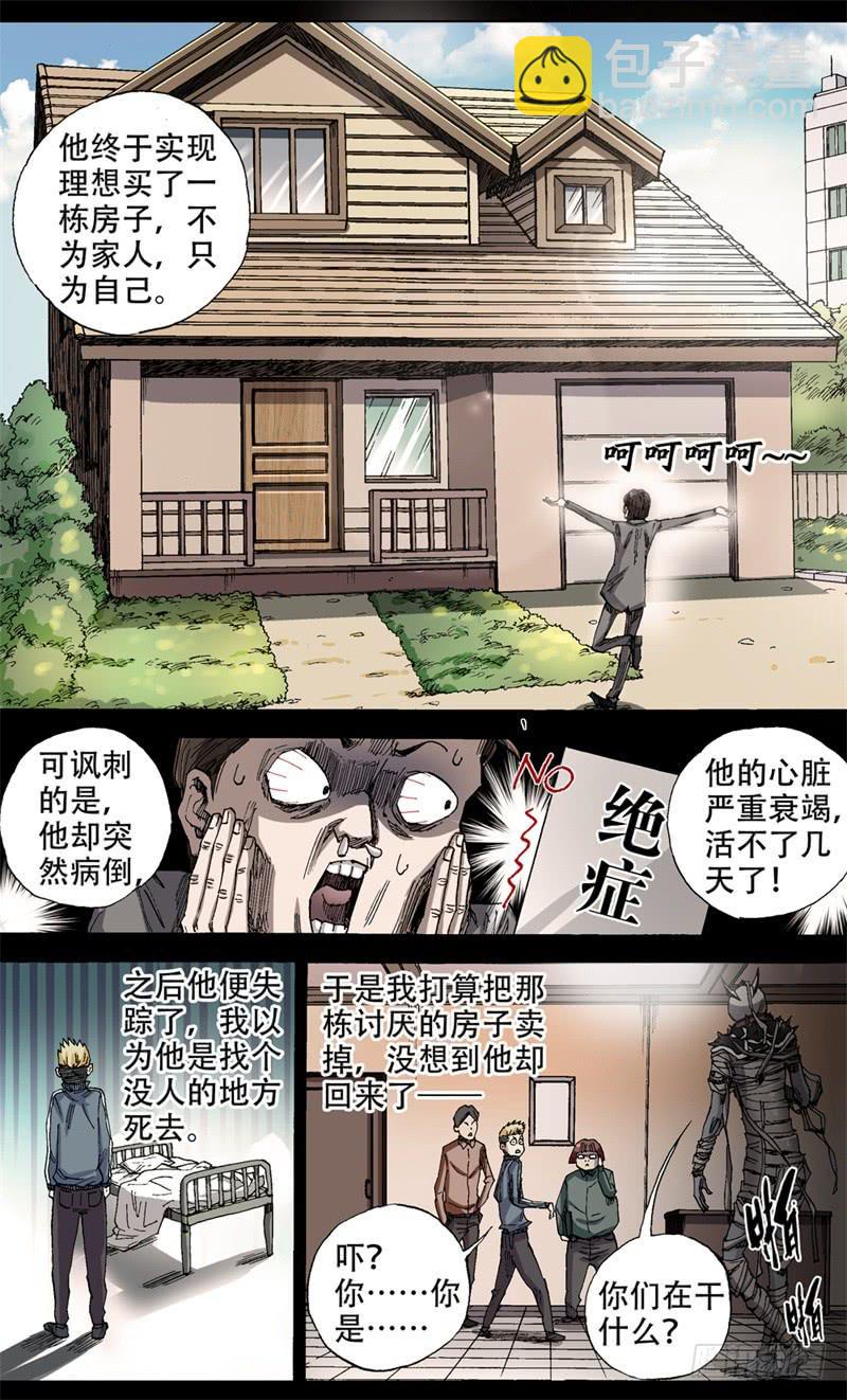 火戟特工 - 3.人生如独轮车，不进侧退 - 1