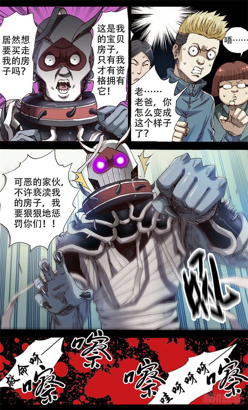 火戟特工 - 3.人生如独轮车，不进侧退 - 2