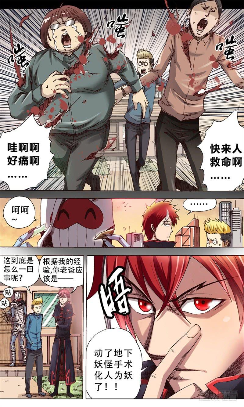 火戟特工 - 3.人生如独轮车，不进侧退 - 3