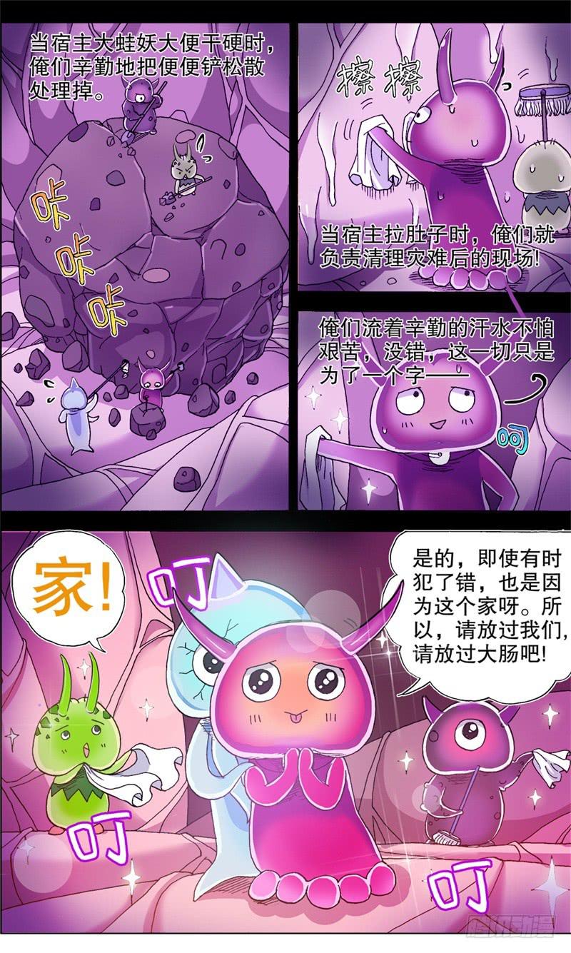 火戟特工 - 23.她的恐怖回忆 - 2