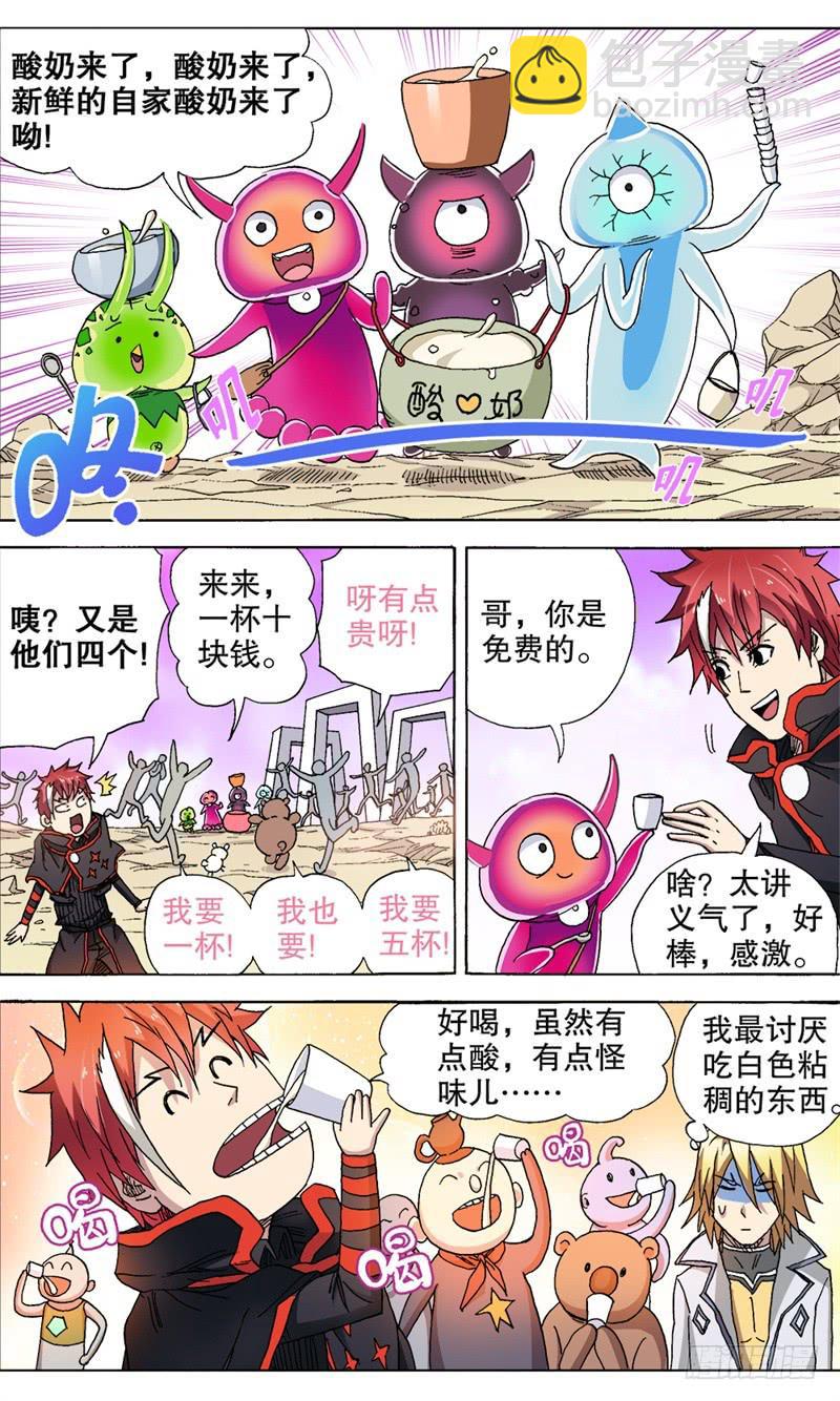 火戟特工 - 25.海选第一关——结束！ - 2