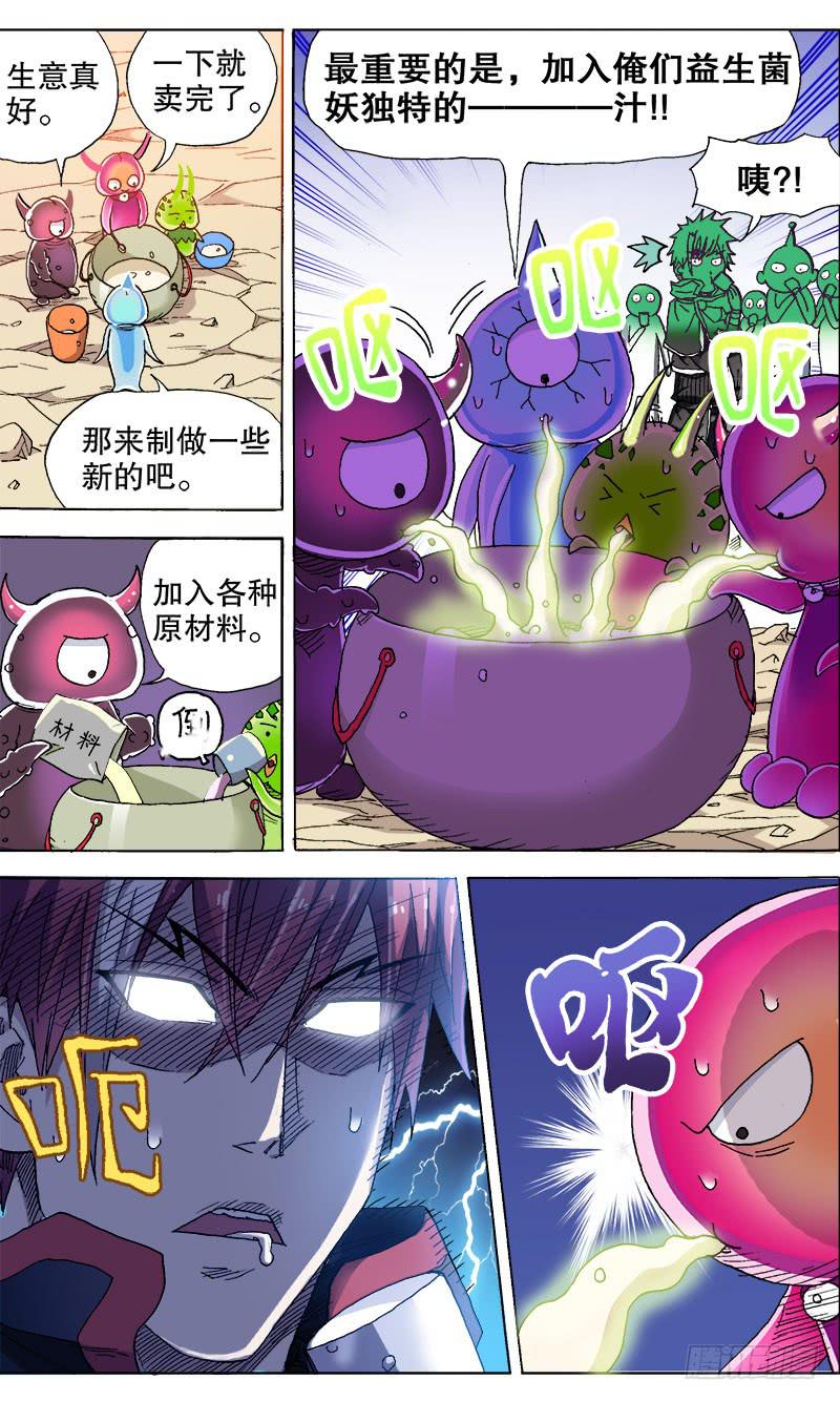 火戟特工 - 25.海选第一关——结束！ - 1