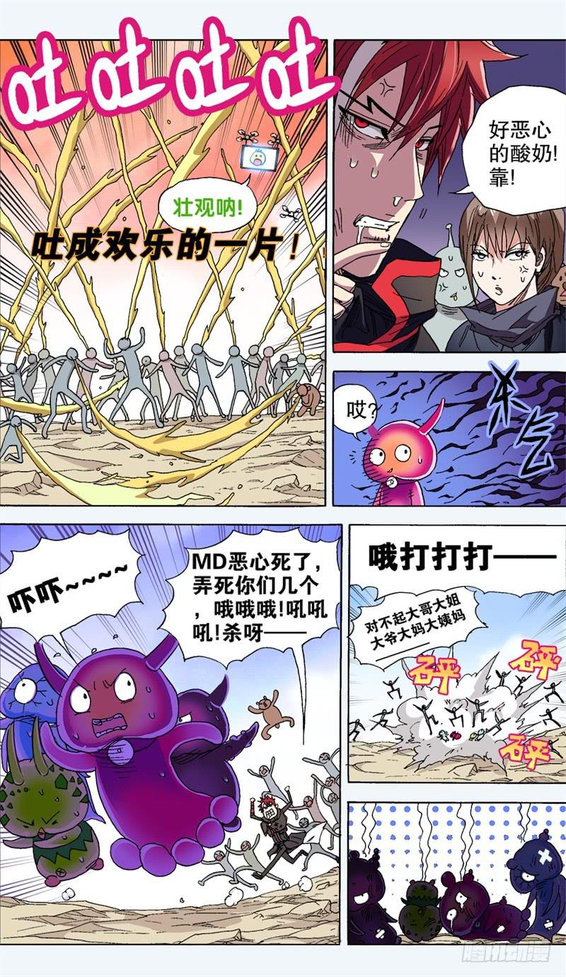 火戟特工 - 25.海选第一关——结束！ - 1