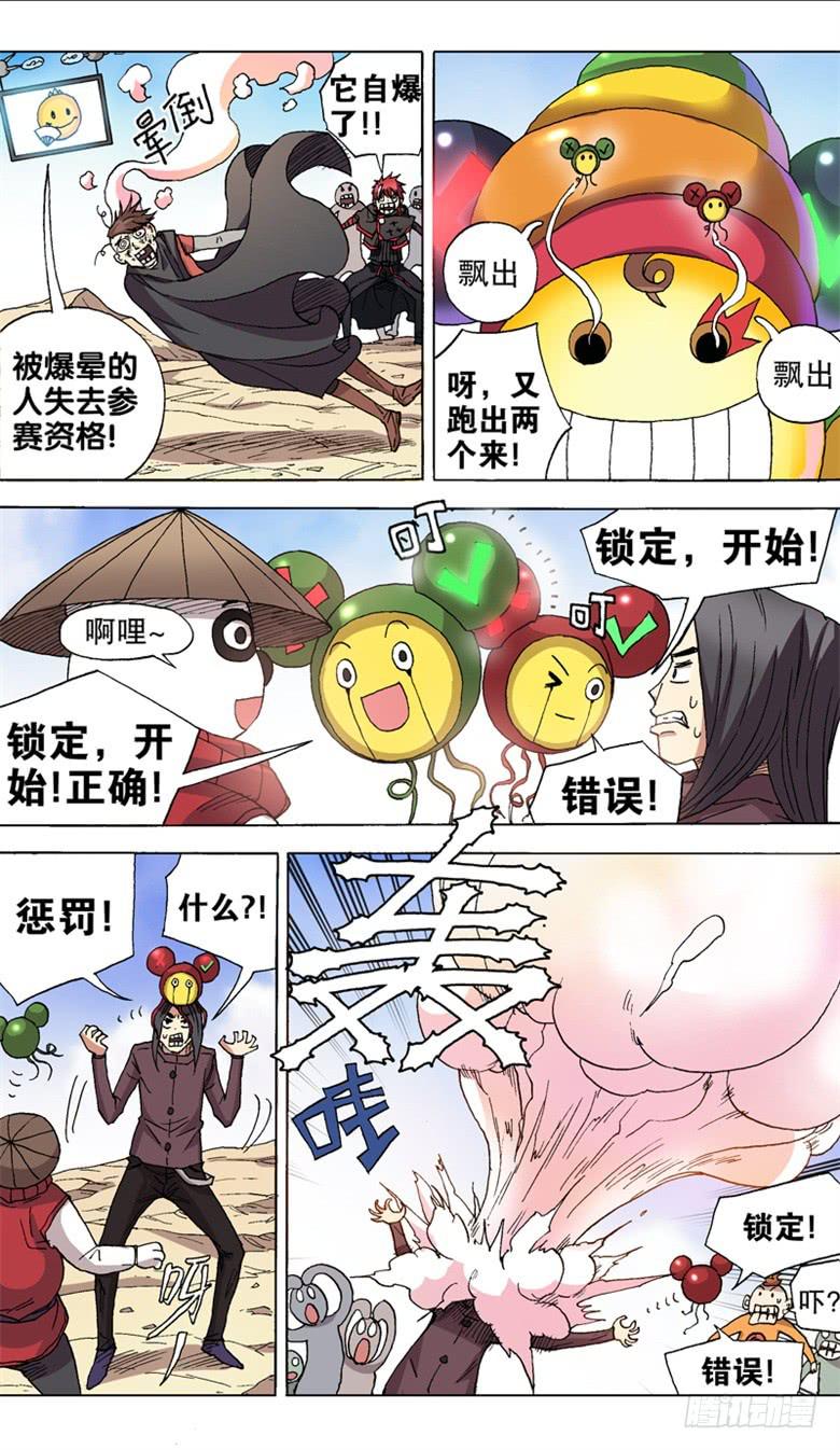 火戟特工 - 27.救人时应不拘小节 - 1