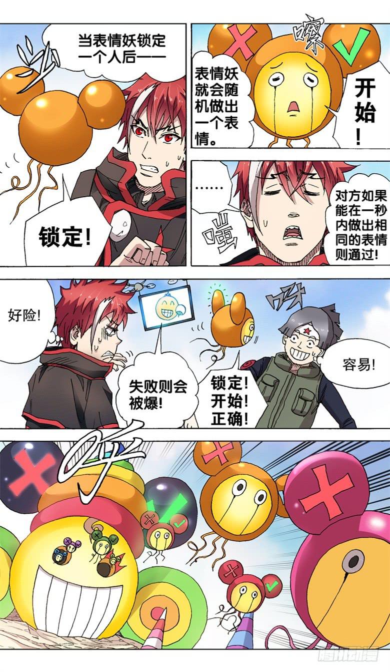 火戟特工 - 27.救人时应不拘小节 - 1