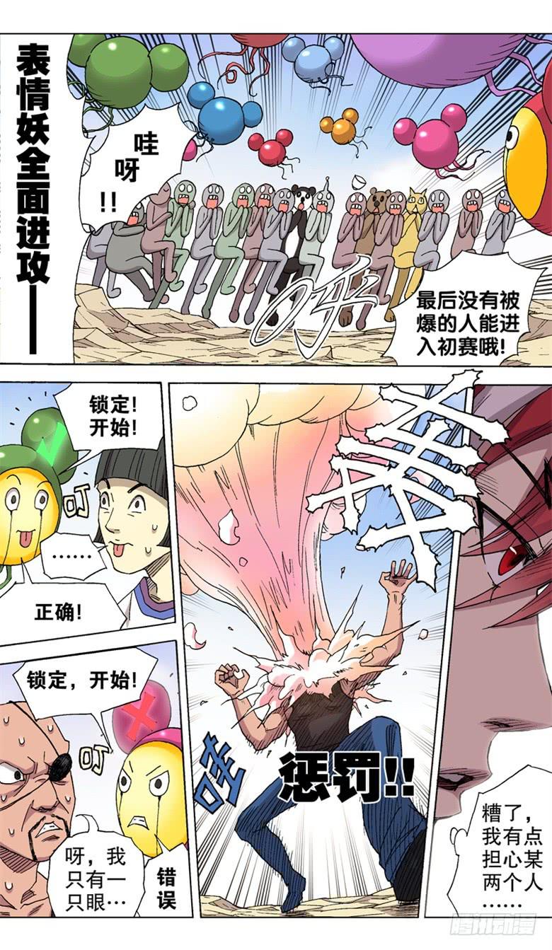 火戟特工 - 27.救人时应不拘小节 - 2