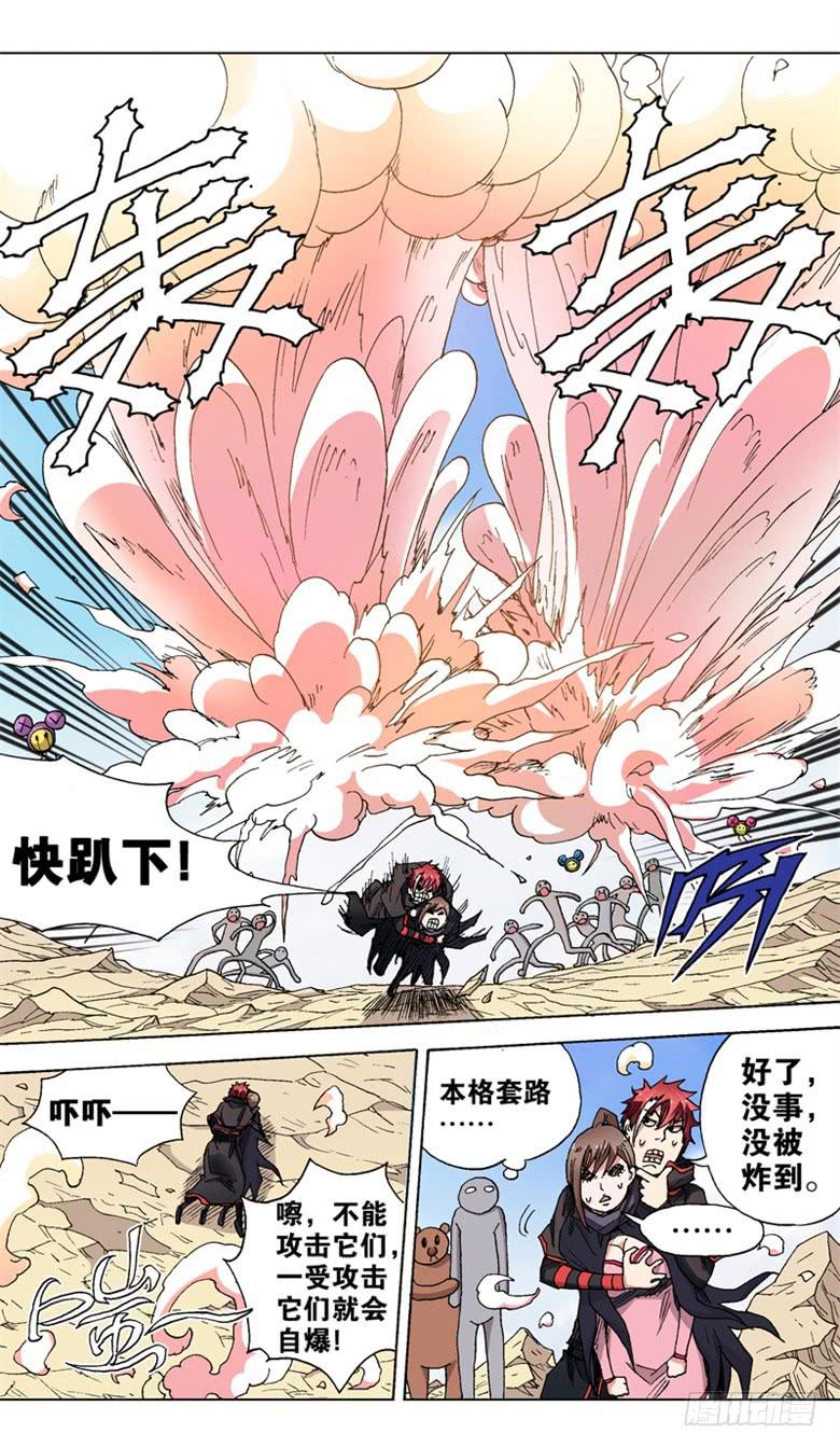 火戟特工 - 27.救人时应不拘小节 - 2