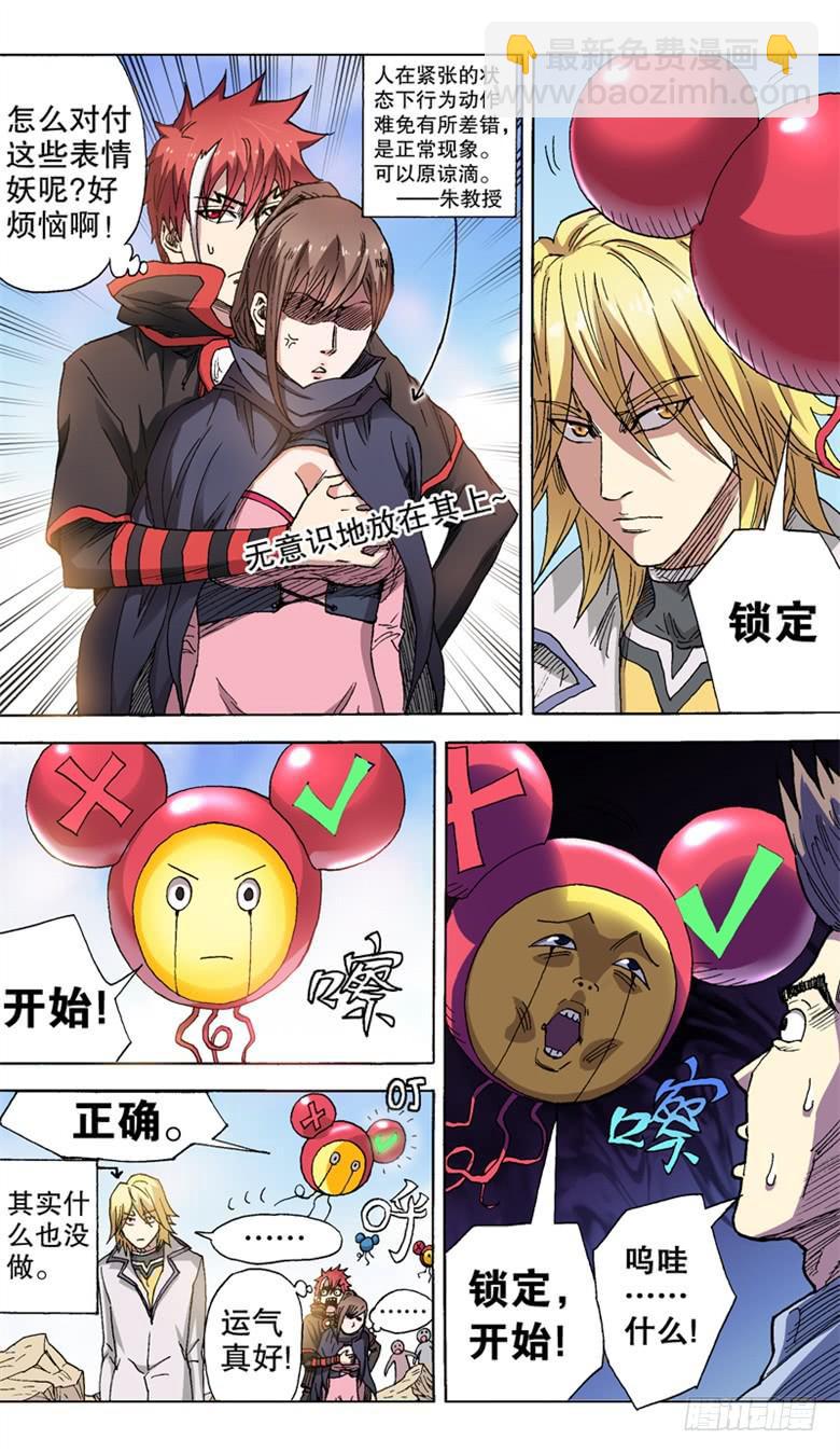 火戟特工 - 27.救人时应不拘小节 - 1