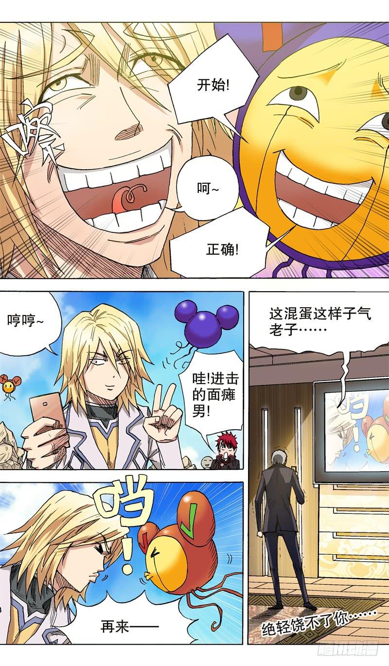 火戟特工 - 29.所谓的朋友…… - 1