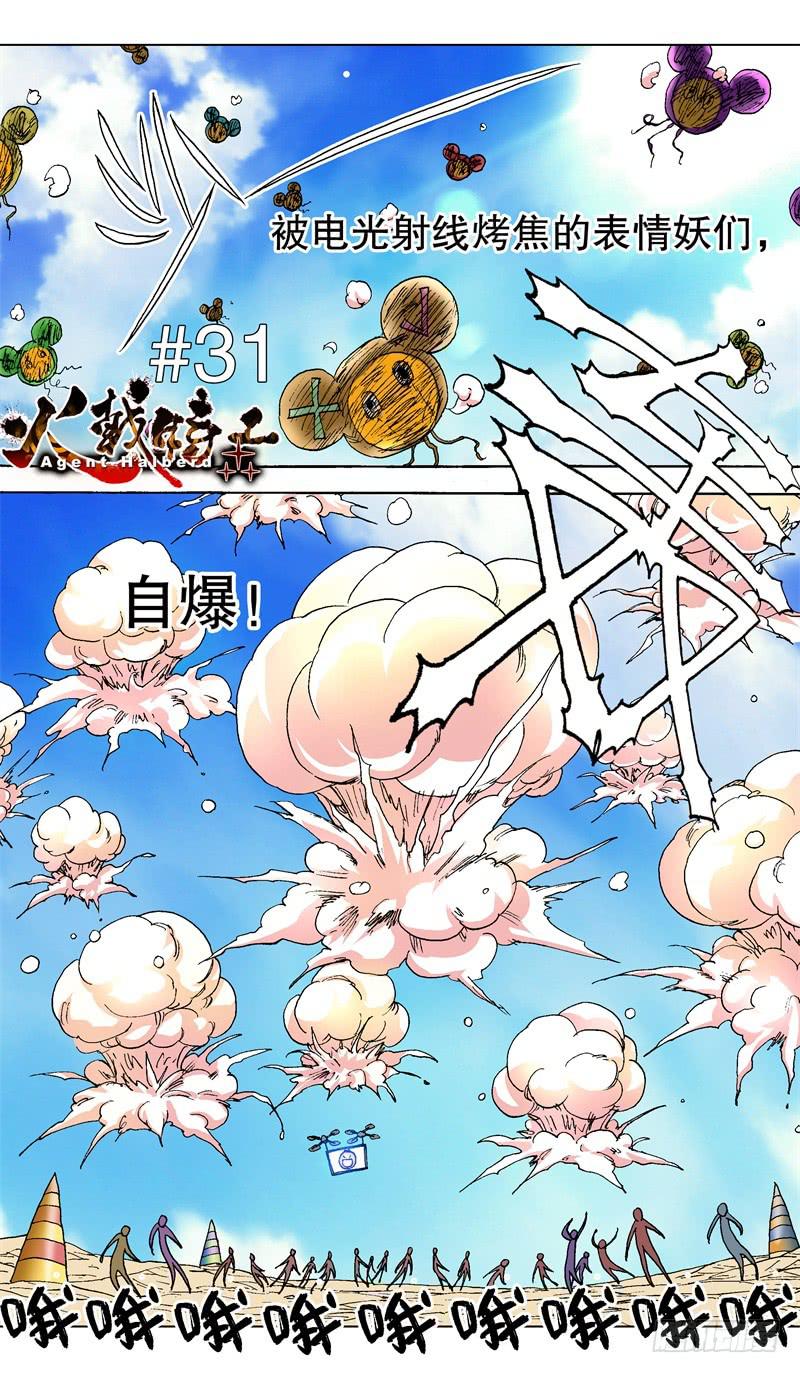 火戟特工 - 31.按耐不住的主角 - 1