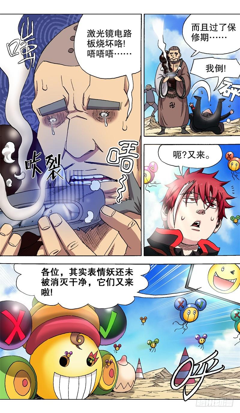 火戟特工 - 31.按耐不住的主角 - 1