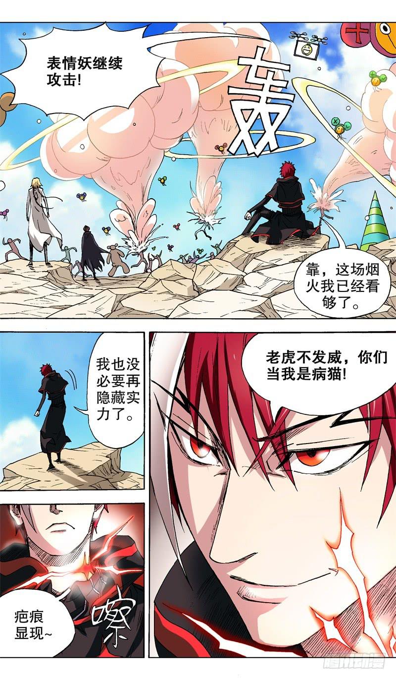 火戟特工 - 31.按耐不住的主角 - 2