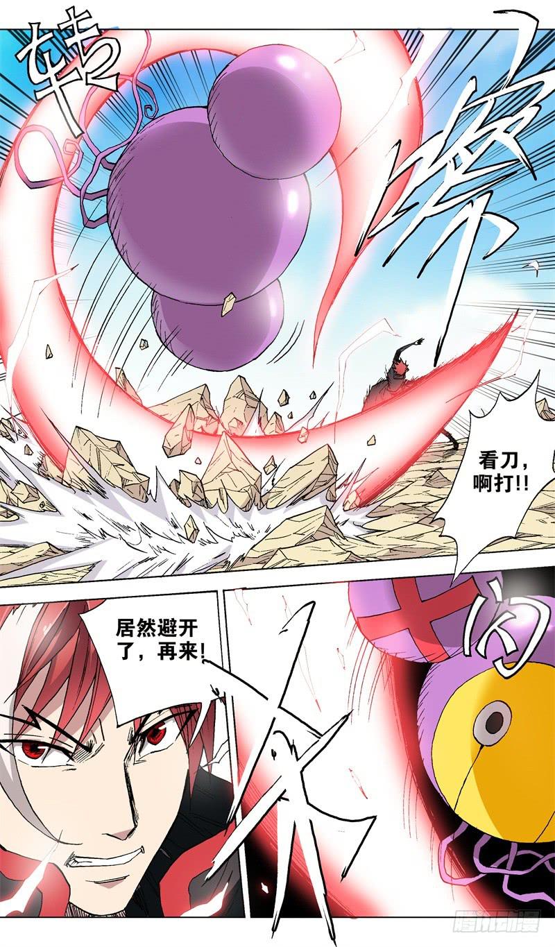 火戟特工 - 33.终极一刀 - 2