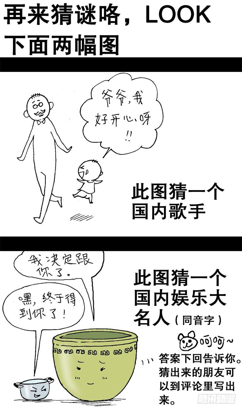 火戟特工 - 33.终极一刀 - 2