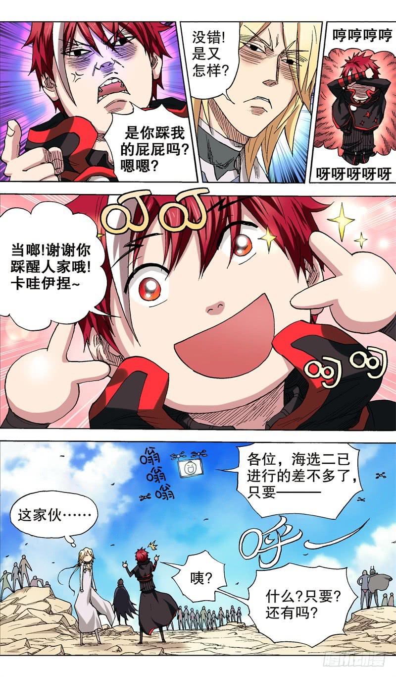 火戟特工 - 35.最后决战 - 1