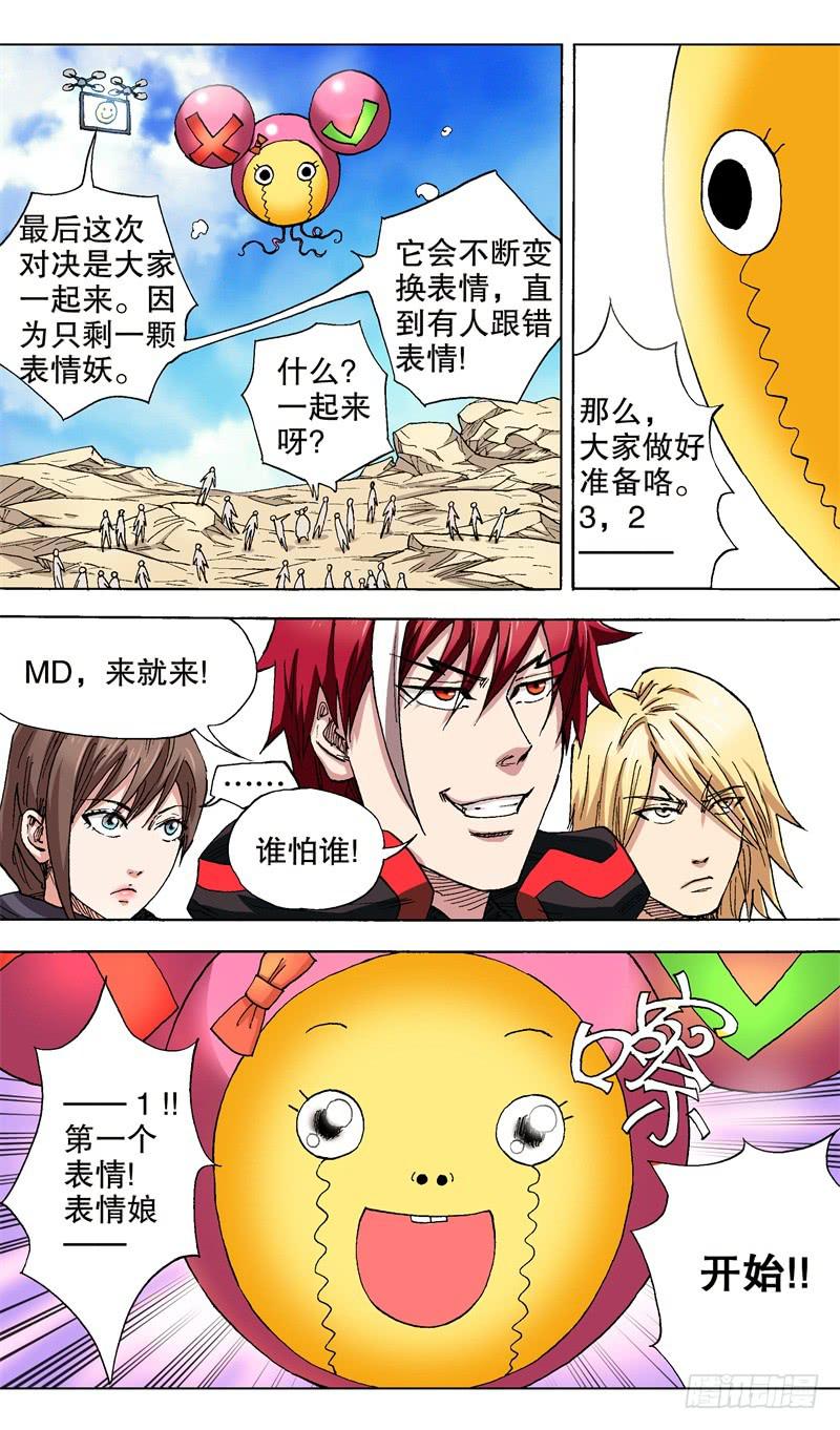 火戟特工 - 35.最后决战 - 1