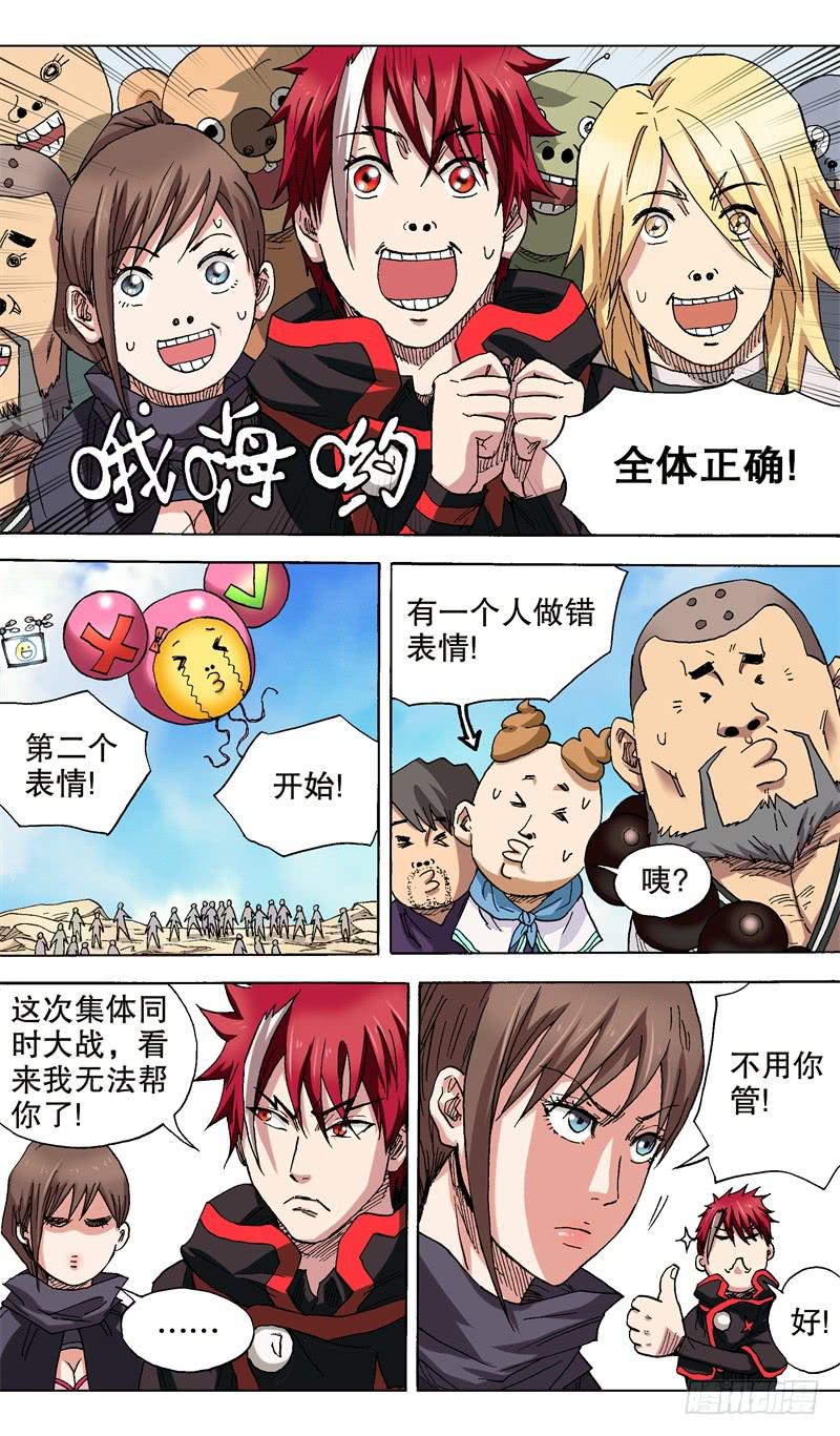 火戟特工 - 35.最后决战 - 2