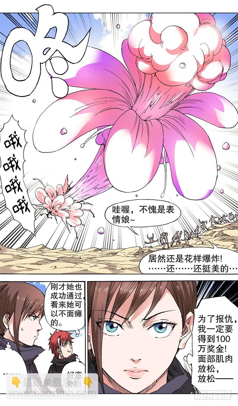 火戟特工 - 35.最后决战 - 2