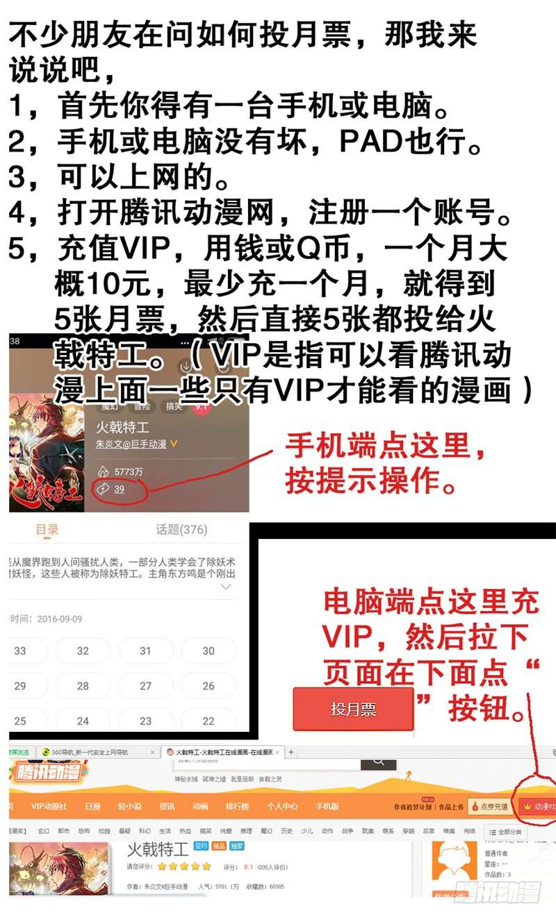 火戟特工 - 35.最后决战 - 1