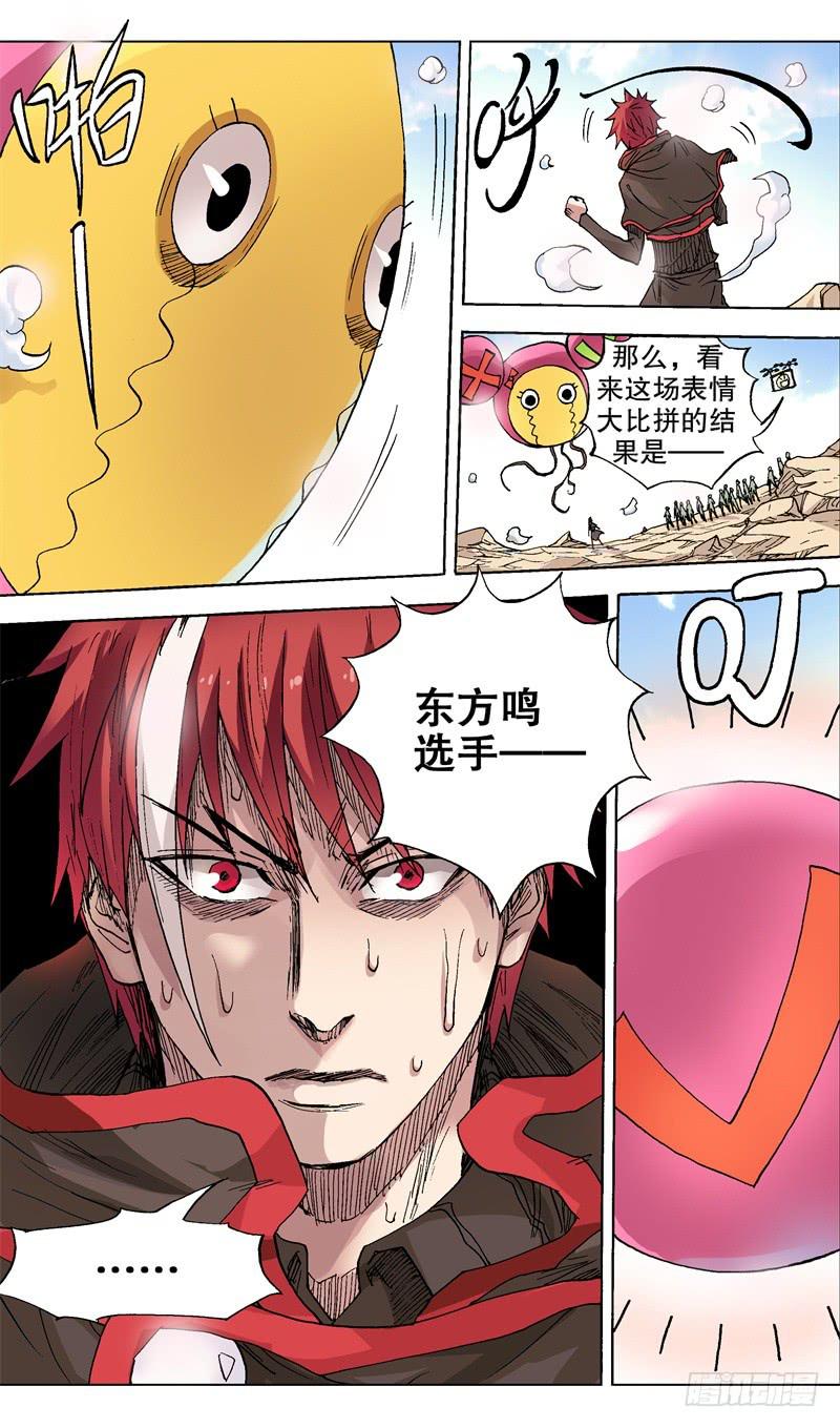 37.哎哟赢了！-第37话