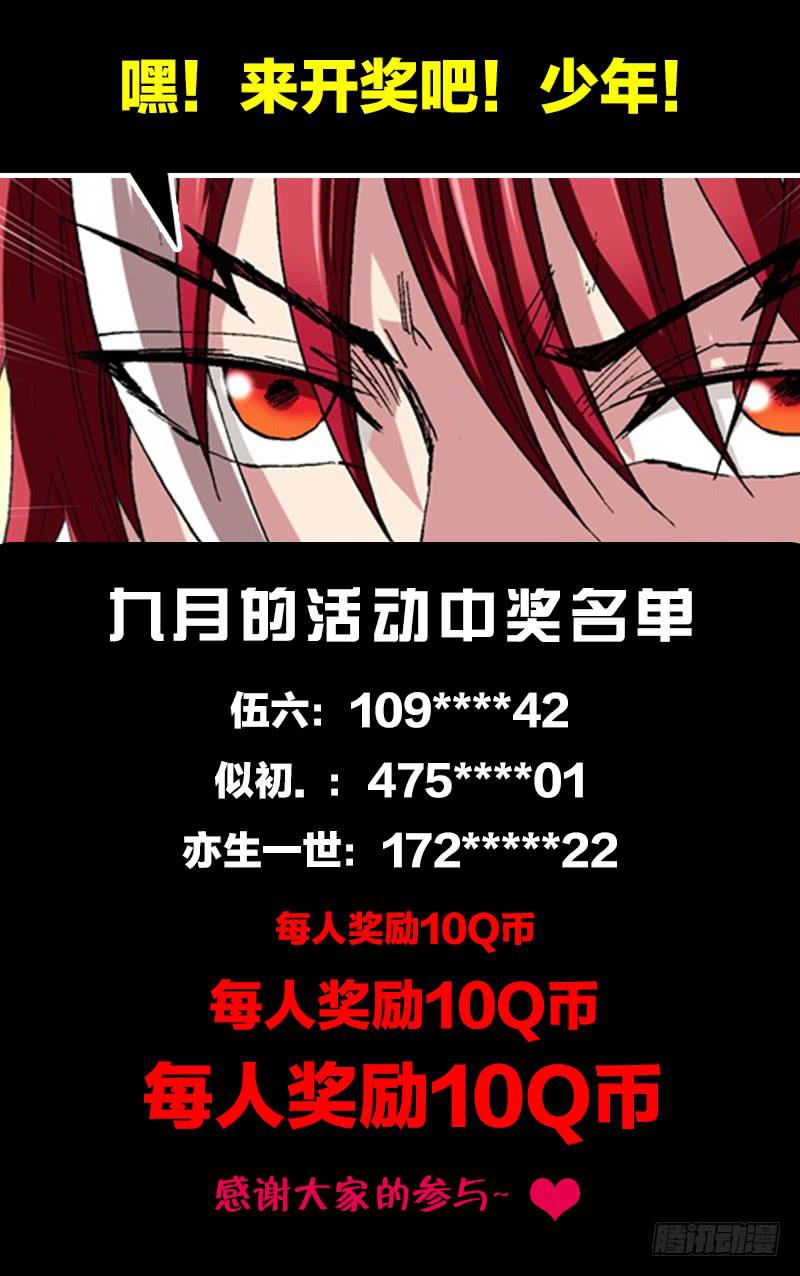 39.快乐的一万元！-第39话