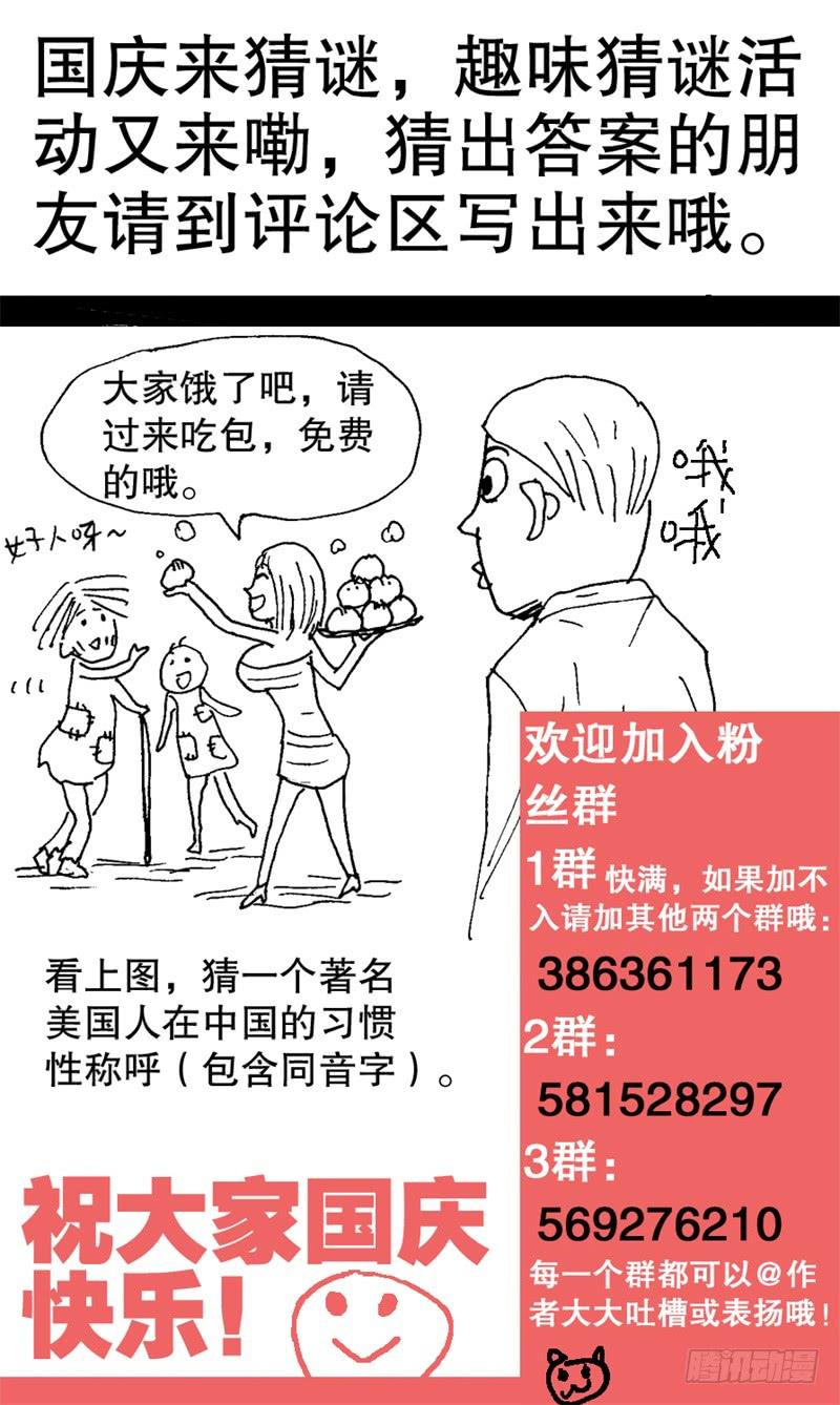 39.快乐的一万元！-第39话