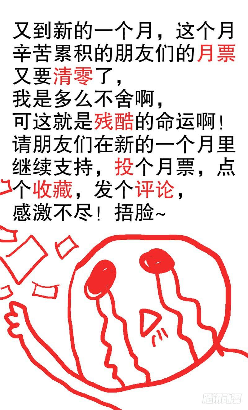 39.快乐的一万元！-第39话