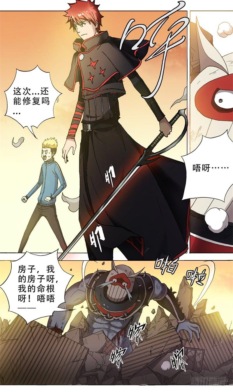 火戟特工 - 5.人若无情，妖也唾弃。 - 1