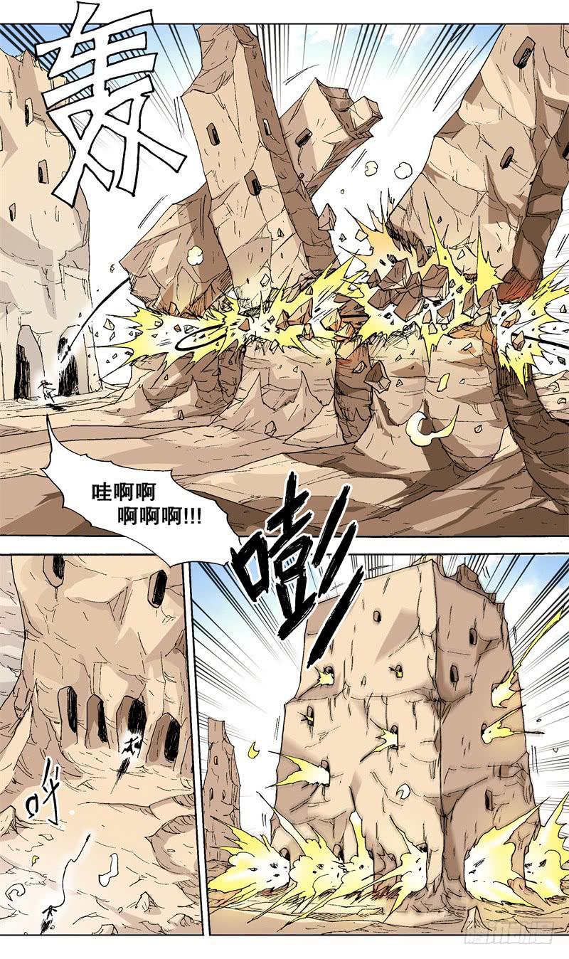 42.低俗攻击-第43话