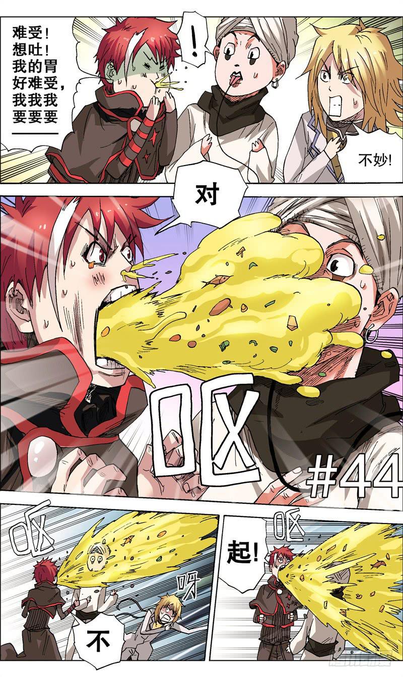 44.难受，想吐-第45话