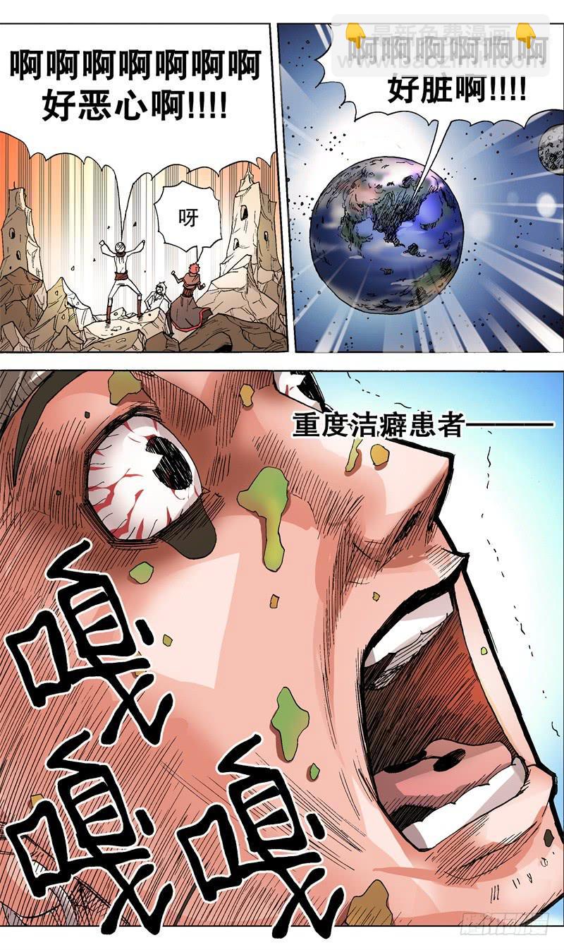 44.难受，想吐-第45话