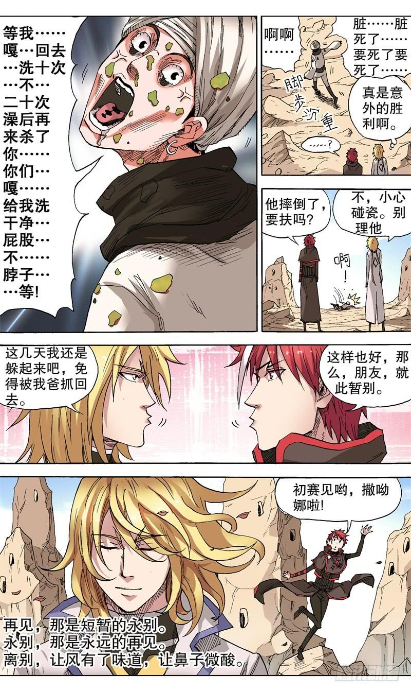 44.难受，想吐-第45话